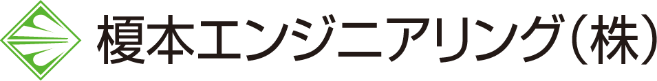 榎本エンジニアリング株式会社