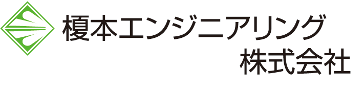 榎本エンジニアリング株式会社